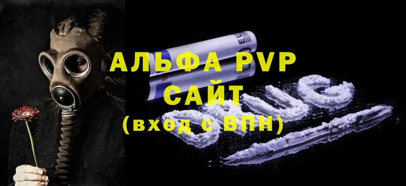 A-PVP СК  darknet состав  Зерноград 