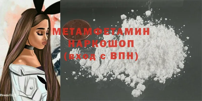 Метамфетамин Methamphetamine  blacksprut онион  Зерноград 